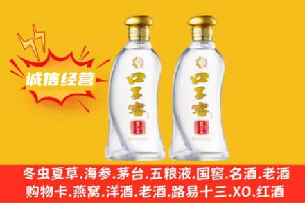 太原上门回收口子窖