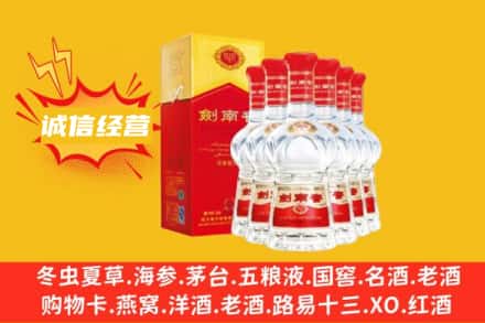 太原上门回收剑南春